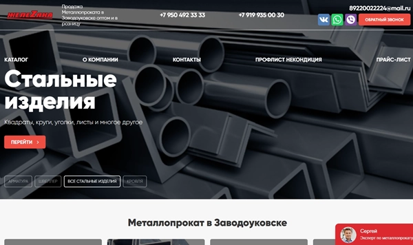 фото Создание и SEO продвижение сайта в ТОП-5 в Уссурийске