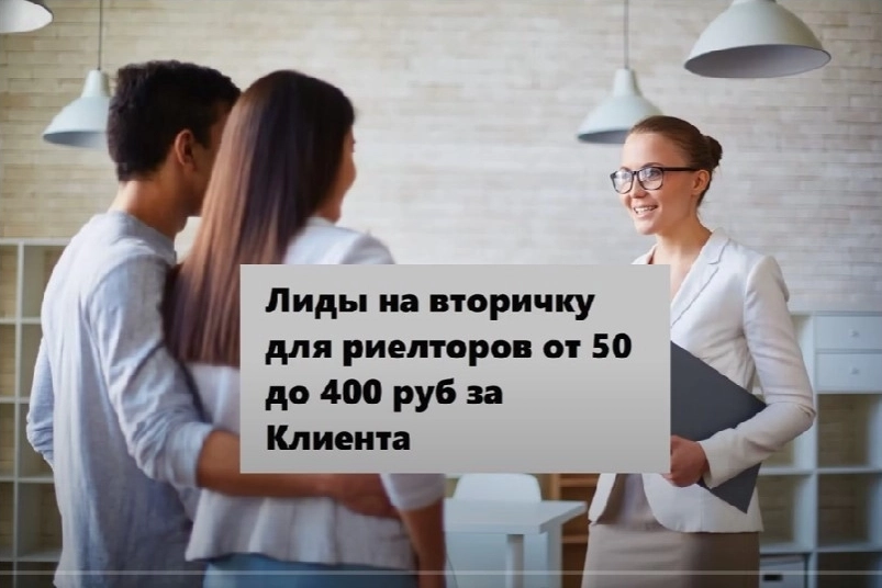 фото Продвижение агенств недвижимости в Уссурийске под ключ