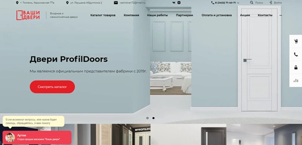 фото Продвижение продажи дверей в Уссурийске под ключ