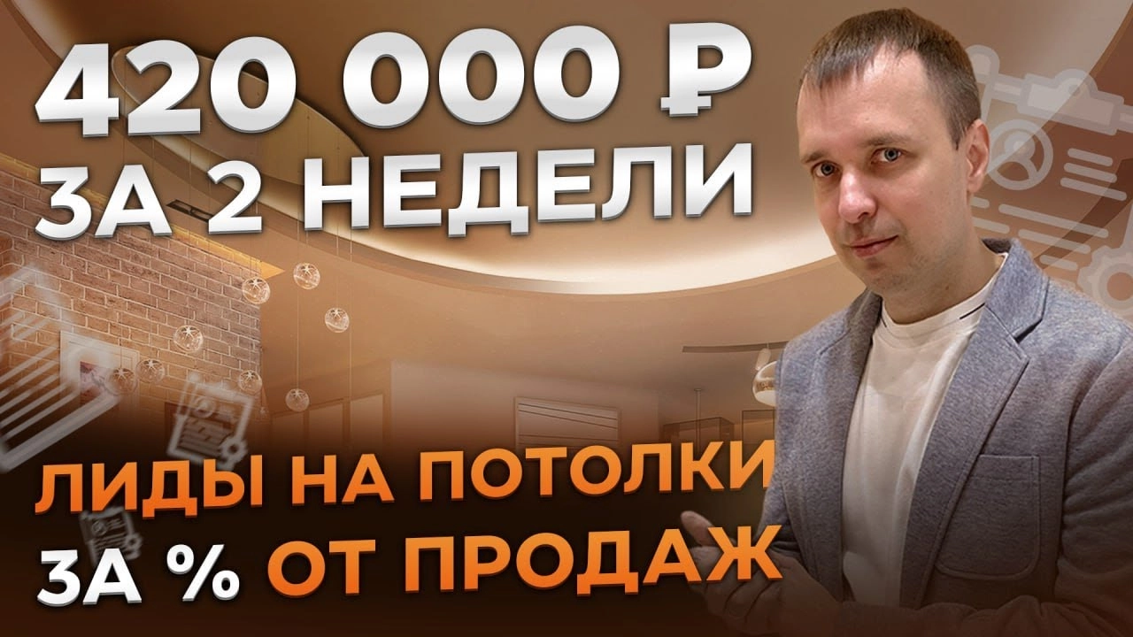 фото Продвижение монтажа потолков в Уссурийске под ключ