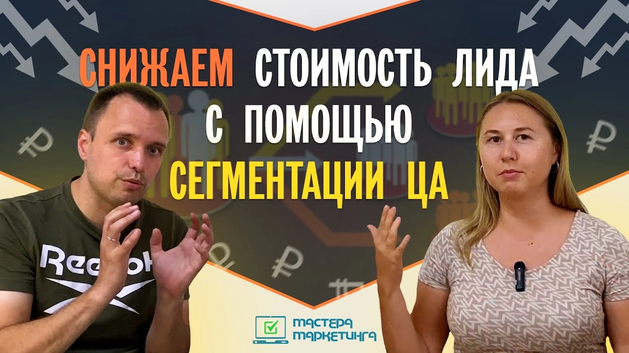 фото Как снизить затраты на рекламу в Уссурийске - сегментации аудитории и прочие способы