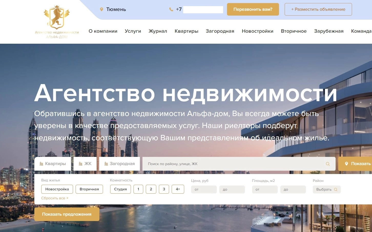 фото Заказать сайт для агентства недвижимости в Уссурийске - Создание продающих сайтов