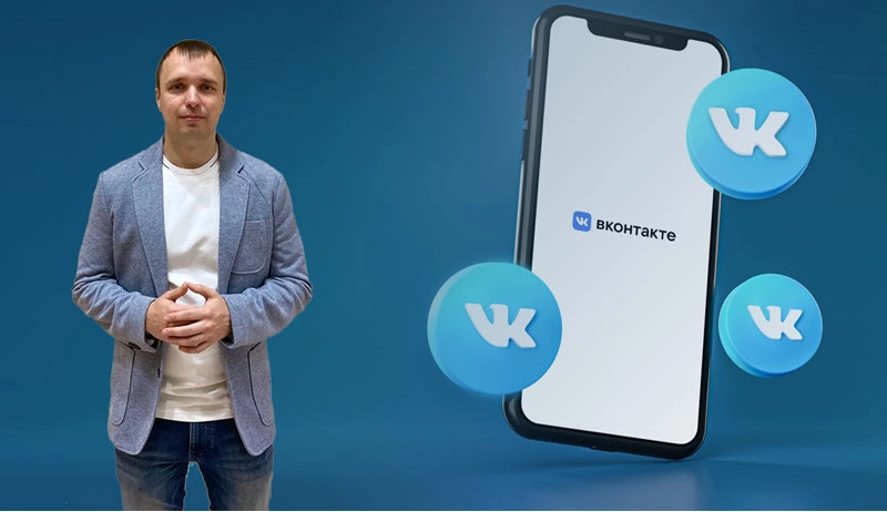 фото Таргетированная реклама в Вконтакте в Уссурийске под ключ от студии Станислава Бавыкина